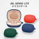 JBL SENSE LITE シリコンケース カラビナ付き ケース コスパ 保護ケース ジェイビーエル センスライト SENSELITE ブルートゥース イヤホ...