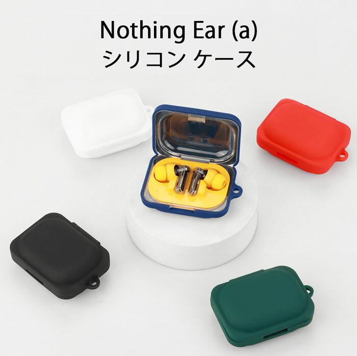 楽天市場】Nothing Ear (a)の通販 楽天市場】Nothing Ear (a)の通販