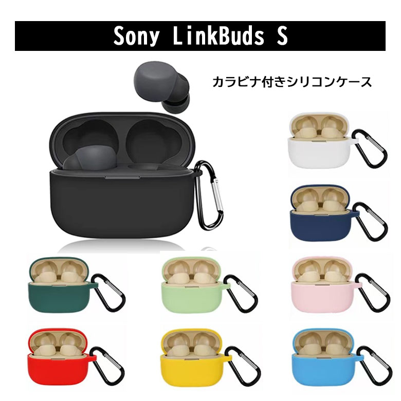 sony LinkBuds S ꥳ󥱡 ӥդ  ˡ 󥯥Хå  ݸ Link Buds ֥ȥ ۥ ťݸС ɻ Ѿ׷ ɻ ץ   ݥå ե