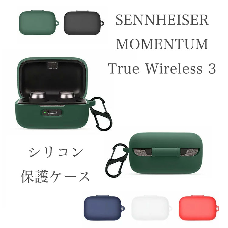 SENNHEISER MOMENTUM True Wireless 3 シリコンケース カラビナ付き ケース ソニー リンクバッズ コスパ 保護ケース Link Buds ブルトゥース イヤホン 充電ケース保護カバー 落下防止 耐衝撃 指紋防止 シンプル おしゃれ 便利 ポップ カラフル