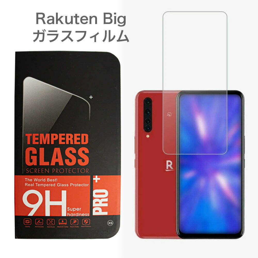 Rakuten Big ガラスフィルム 楽天ビッ