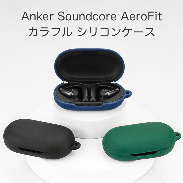 Anker Soundcore AeroFit シリコンケー