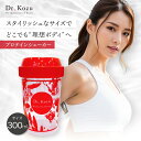 【お買い物マラソン限定P10倍】 公式 Dr.Kozu プロテインシェーカー 300ml │ シェイカー 持ち運び 便利 コンパクト ミニサイズ 小さめ おしゃ...