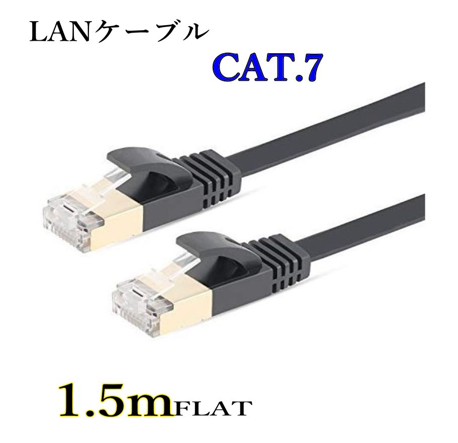 LAN֥ CAT7 1.5m եå 10б ɥ֥  å ͥ ĥޤɻ