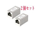 LANケーブル 延長コネクタ RJ45中継アダプタ 干渉防止 Cat6A Cat6 Cat5E Cat5対応 2個 銀色