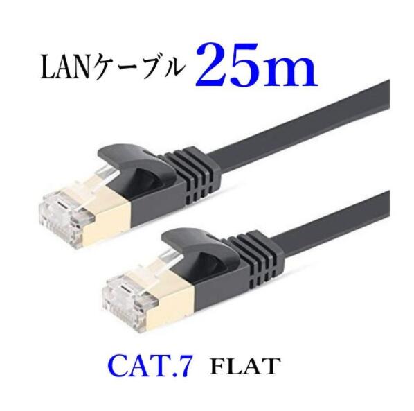 LAN֥ CAT7 25m եå 10б ɥ֥  å ͥ ĥޤɻ