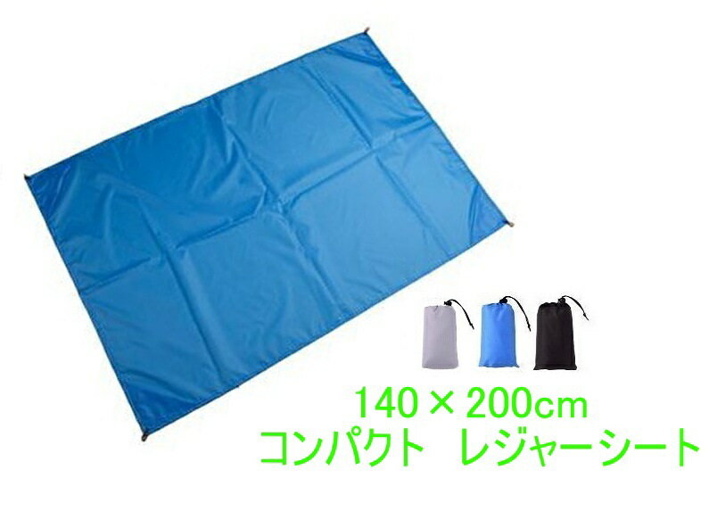 レジャー・アウトドア用 ・サイズ●本体　約140×200cm●収納袋　約18.5×11.5cm ・素材 ポリエステル（撥水） ※商品は出来るだけ現物に近い色で加工しておりますが、光源・カメラ・モニター画面により実物と色が若干異なる場合がございます。 ※輸入品のため汚れなどがある場合がございます。 ※生産過程において「ほつれ」「裁縫が荒い部分」「折り畳み時の跡」がある場合はございます。 上記の理由での返品は承っておりません。予めご了承の上、ご注文願います。