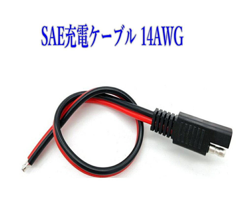 SAE Ÿ 14AWG 1 2 5 36V 20A 顼ȯŽť֥ 30cm