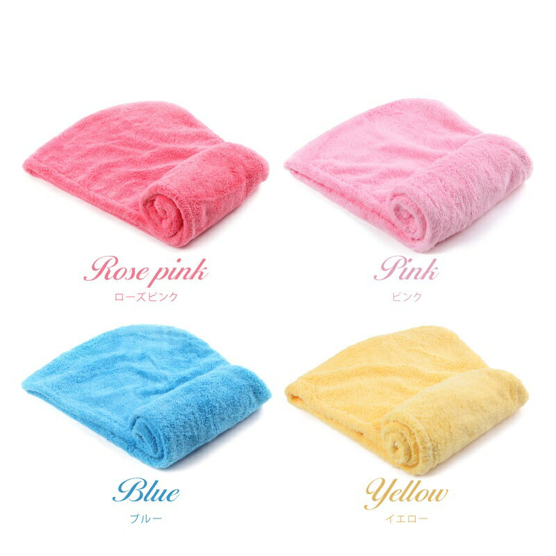 マイクロファイバータオル　ヘアキャップ　驚きの超吸水性(3)