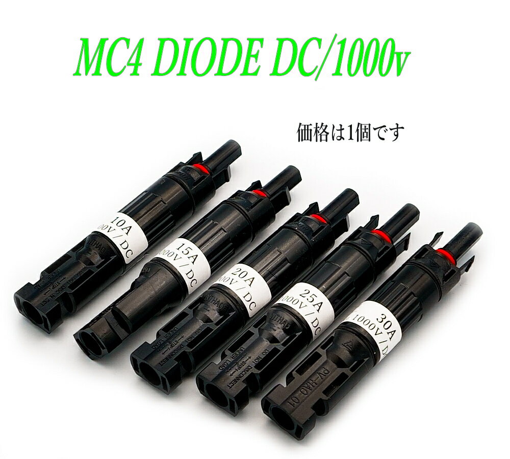 顼ѥͥ ήɻߥ 1000V MC4ͥ ۸ȯ