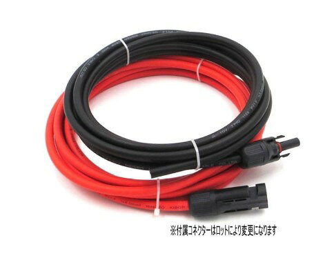 MC4 延長ケーブル 4.0sq 10m 片側 両端 コネクター付き 太陽光発電ケーブル ソーラ...