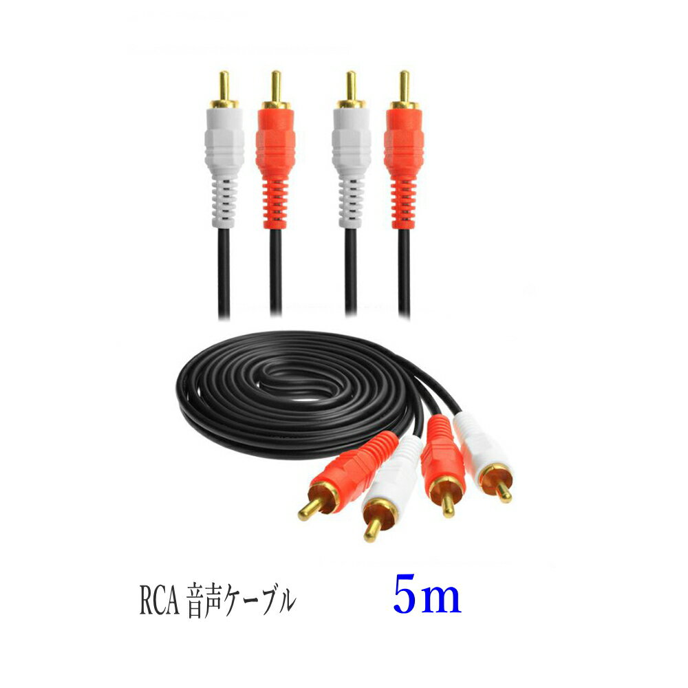 RCA ǥ֥ 5m x  