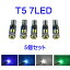 T5 7LED 4014smd 5ĥåȳȻХֵ ᡼ å 