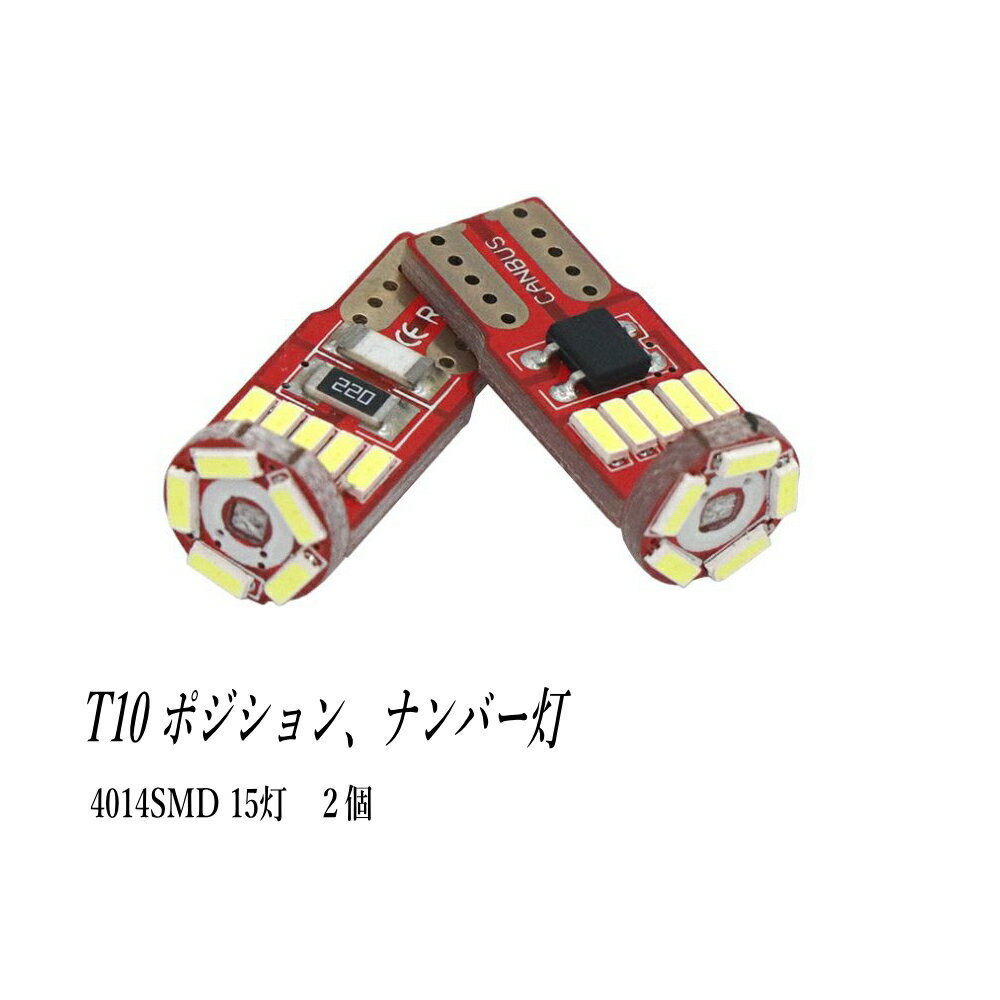 T10 LED ݥ led 21 4014SMD 15 롼 ʥС ۥ磻