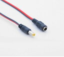 LEDテープライト 用 DC電源コード オス メス 5.5 × 2.1mm 長さ:20cm