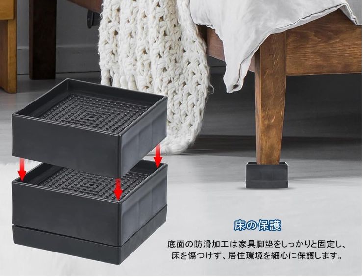 高さアップ 家具・家電・こたつ 4cm 4個入り 滑り止め 防振ゴム 振動・異音軽減 床に傷防止 4cmかさあげ (ブラック) [2]
