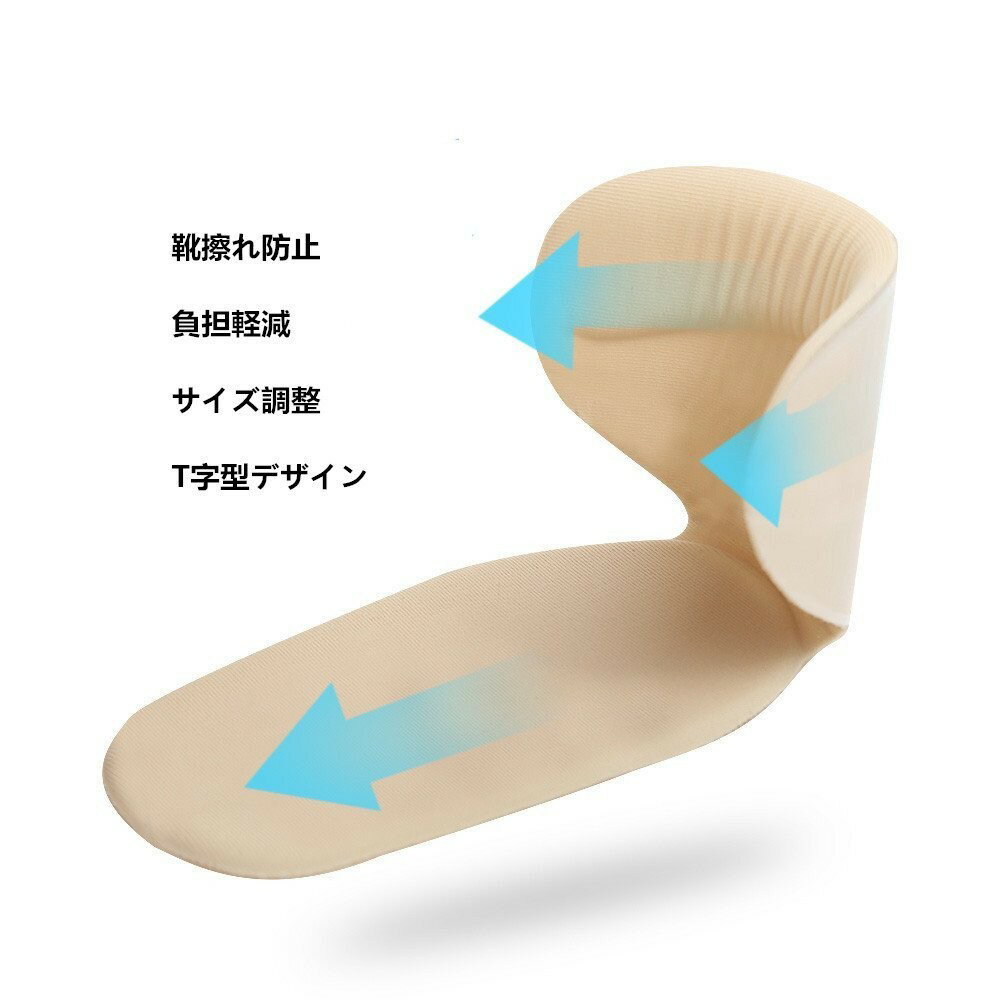 靴擦れ防止パッド かかと用 1足セット 2枚 T字型　ジュエルクッション