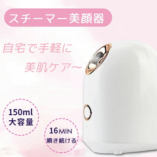 スチーマー美顔器 美顔器 美顔機 フェイススチーマー 温スチーム コンパクト 顔 全肌質対応 乾燥対策 補水 保湿 潤い 毛穴 30秒スチーム出る コンパクト ミニ スキンケア 毛穴ケア 美肌 加湿器 微粒子ミスト フェイシャルスチーマー プレゼント ギ スチーマー美顔器 美顔器 美顔機 フェイススチーマー 温スチーム コンパクト 顔 全肌質対応 乾燥対策 補水 保湿 潤い 毛穴 30秒スチーム出る コンパクト ミニ スキンケア 毛穴ケア 美肌 加湿器 微粒子ミスト フェイシャルスチーマー プレゼント ギ