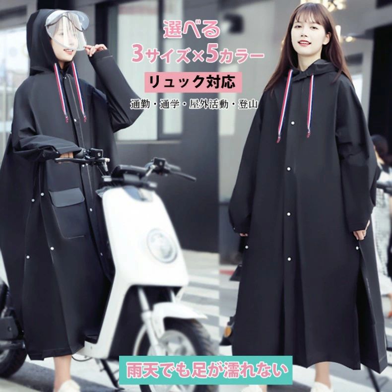 【二重ツバ 男女兼用】様々の場面に適用 レインコート レディース 自転車 レインコート メンズ レディース 用 自転車 リュック対応 完全防水ファスナ一 大きな帽子 丈夫なバイザー ロング丈 通学 完全 耐久性豪雨 梅雨対策 通学通勤 超軽量 防塵防雪