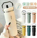 タンブラー 保温 保冷 蓋付き タンブラー ストロー付き 900ml タンブラー こぼれない 水筒 直飲み ウォーターボトル ステンレスタンブラー 大容量 ウォ...