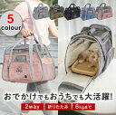ペットキャリー 折りたたみ バッグ 2way ショルダー 猫バック バック グレー ブラウン ブラック ブルー ピンク 猫 犬 小型犬 軽量 折り畳み ペットキ...