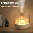 【先着100名限定2690円】卓上 加湿器 大容量 小型 コンパクト 可愛い 静か USB充電 ウイルス対策 オフィス 卓上加湿器 LEDライト付き 静音 省エ...
