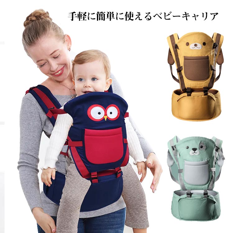 抱っこ紐 抱っこひも だっこひも ヒップシート ヘッドレスト おんぶ紐 4WAY ベビーキャリア ウエストキャリー分離可 推奨耐荷重 24kg 出産準備 出産祝い プレゼント おしゃれ 簡単