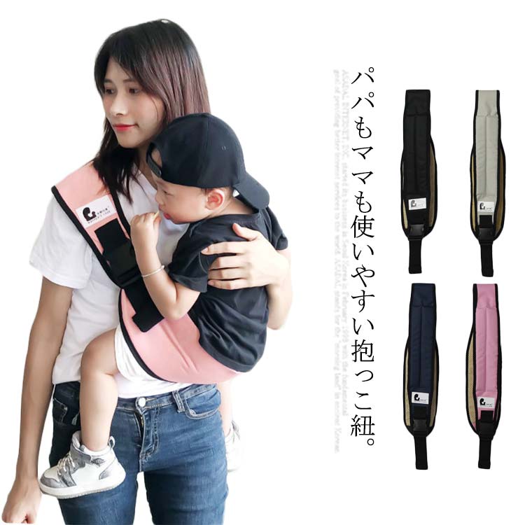 抱っこ紐 スリング 斜め掛け ベビーキャリア ベビー キッズ 抱っこひも 抱っこサポート 新生児 赤ちゃん 肩キャリア 抱っこ紐 ベビースリング 前向き抱っこ コンパクト 軽量 ママ パパ 男女兼用 サイズ調節可能 電車 お出かけ 出産祝い 6