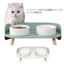 ペット フードボウル 2個セット 犬用 猫用 食器台つき フードボール テーブル 食器台 食器 フード入れ 水入れ えさ入れ 大容量 滑らない ペット 食事台 ...
