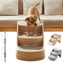 ドッグステップ 3段 折りたたみ ペットスロープ ケガ防止 介護用品 犬ステップ 犬 階段 猫 ペット用階段 猫犬兼用 収納 ソファ ペット 階段 小型犬 ねこ...