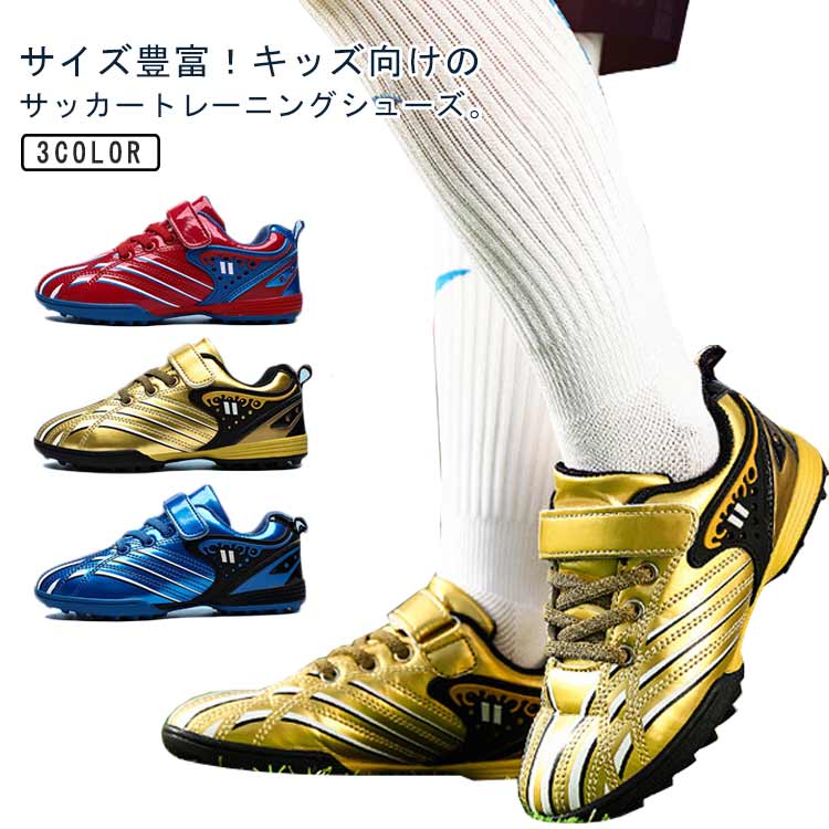 楽天市場】24.5cm(サッカー・フットサル|スポーツ 楽天市場】24.5cm(サッカー・フットサル|スポーツ
