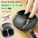 フットマッサージャー フットマッサージ 足裏 足の裏 フットエアマッサージャー 足裏マッサージ器 マッサージ フットケア マッサージ機 マッサージ 足 マッサー...