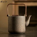 急須茶器 陶器製 陶器ティーポット 陶器コップ 耐熱 職人手作 和風 手作り 茶道 お店用 来客用 自宅用 料亭 旅館 和食器 飲食店 業務用 寿司 ギフト 誕...
