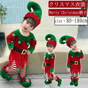 クリスマス衣装 5点セット 女の子 レディース ワンピース 親子お揃い 親子ペア 子供服 大人服 キッズ 秋冬 サンタ衣装 サンタ服 トギフト X'mas 可愛...