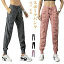 スポーツパンツ ジャージ ジョガーパンツ レディース ロングパンツ スポーツウェア ヨガウェア ランニングウェア ウォーキング トレーニングウェア 吸汗 速乾 ジムウェア フィットネスウェア メール便(4)