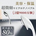 【増圧・節水効果抜群】シャワーヘッド マイクロナノバブル ウルトラファインバブル 節水 水圧強い ミスト 5段階モード 保湿 潤い 美肌 清潔 増圧 毛穴汚れ ...