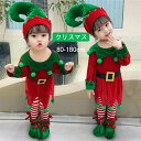 サンタさん コスプレ セットアップ 子供服 クリスマス 女の子 ベビー サンタ 衣装 子供 キッズ クリスマス 着ぐるみ 出産祝い ギフト コスチューム 仮装 ...