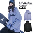 スノーボードウェア メンズ レディース スキーウェア ボードウェア スノボウェア スノボーウェア スノボー ウェア ウエア パンツ ジャケット スノーボード ス...
