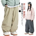 レディース メンズ 雪遊び パンツ スノーボードウェア スノーウェア 単品 スノボウェア おしゃれ ボトムス 下 ロングズボン スキーウェア ボードウェア