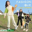 子供服 ジャージ スウェット セットアップ 運動着 春 秋 パーカー カジュアルパンツ ジップアップ 部屋着 ルームウェア 女の子 韓国風 キッズ お出かけ 通...