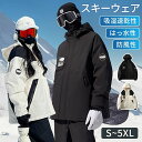 「新作特典/期間限定⇒9980円」スノーボードウェア レディース スキーウェア メンズ 上下セット セットアップ 中綿 裏起毛 撥水 防風 ボードウェア スノボ...