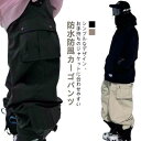 スノーボードウェア メンズ レディース スキーパンツ 黒 薄手 春 秋 カーゴパンツ スノーボードウェア スキーウェア ロングパンツ ズボン 防水 カジュアルパ...