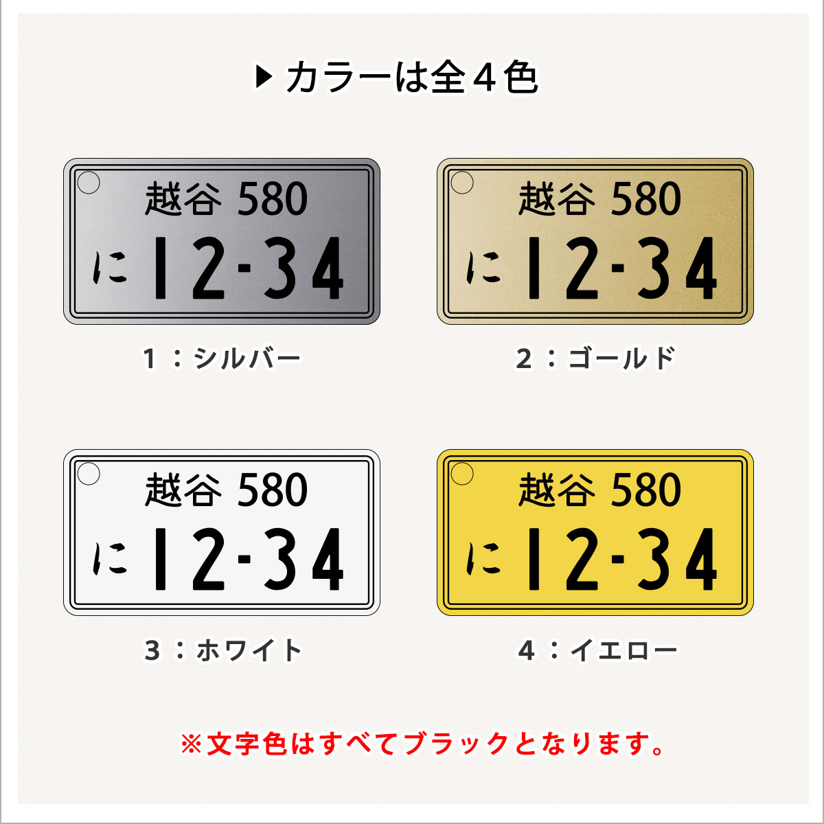 ナンバープレート キーホルダー 【ポイント10倍！6月11日限定！】 おしゃれ ストラップにも ネームプレート 名札 名入れ 刻印 ギフト プレゼント カー用品 車 アクリル かばん リュック デザイン オススメ【メール便発送】ゆうパケット2 esnum