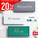 【先着10名限定!20%OFF!8/24 20時から!】 表札 タイル 147mm × 72mm 厚さ 8mm 戸建 マンション 国産タイル おしゃれ かわいい...