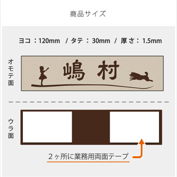 表札 アニマルデザイン 120mm×30mm ステンレス調 簡単！貼るだけ マンション 戸建 屋外対応 シールタイプ ポスト 新築 通販 レーザー彫刻 選べるカラー 磁石 マグネット ステンレス ゴールド 木目調 室名札 ルームプレート ドアプレート ゆうパケット1 メール便発送 ani