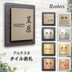 https://thumbnail.image.rakuten.co.jp/@0_mall/arutesuta/cabinet/hs-standard/06081230/145newtile_06.jpg