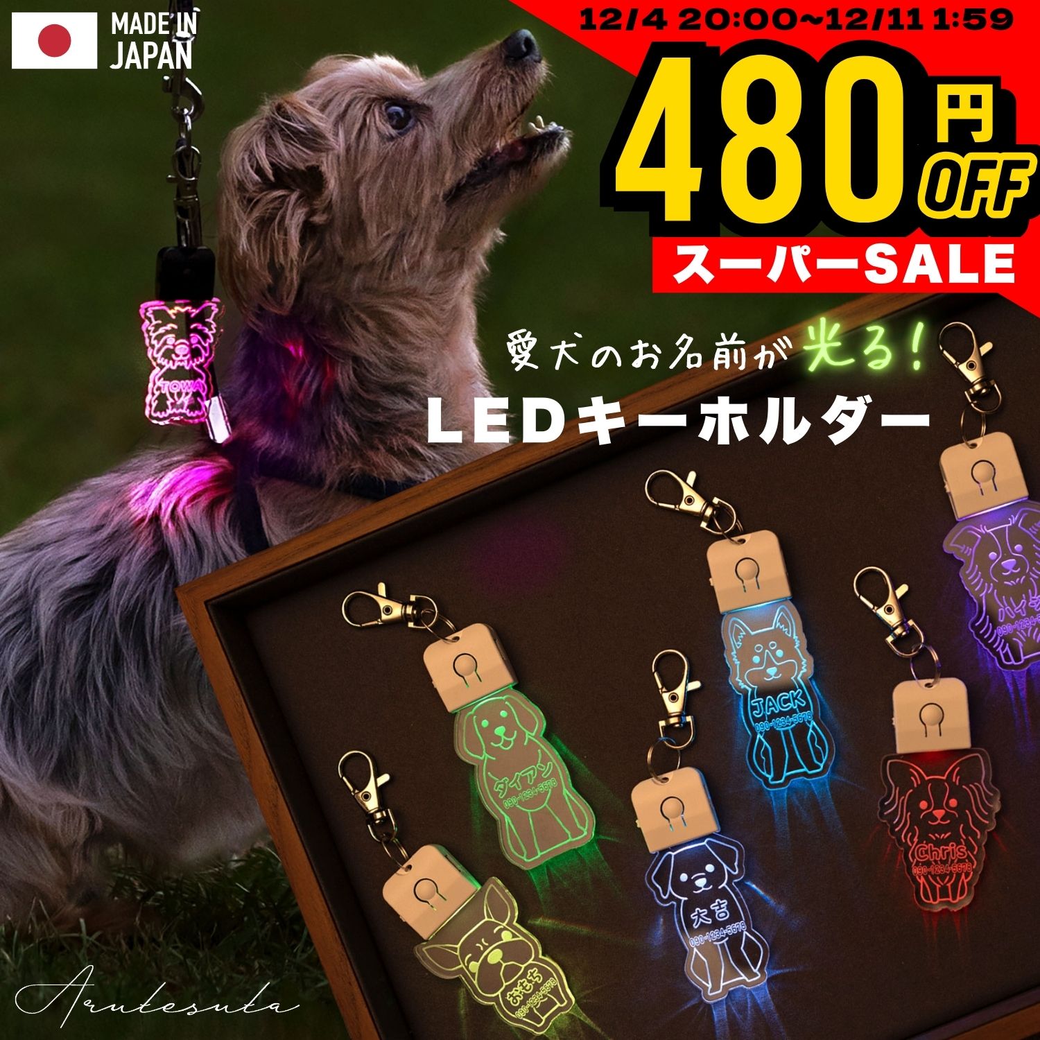 【スーパーSALE数量限定！480円OFF 12/4 20:00~】キーホルダー 迷子札 光る LED USB充電 ペット 犬 リ..