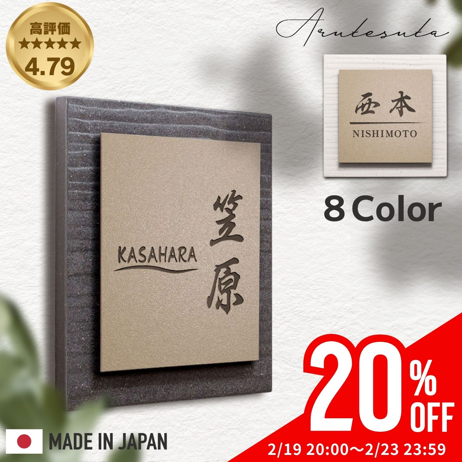 【先着順20％off！2/19 20時～】表札 タイル 戸建 おしゃれ 14.5 x 14.5cm 送料無料 ステンレス調 マンション 手作り デザイン シンプル 二世帯 アクリル デザイン シンプル 会社 看板 レーザー彫刻 新築祝い 贈り物 自動