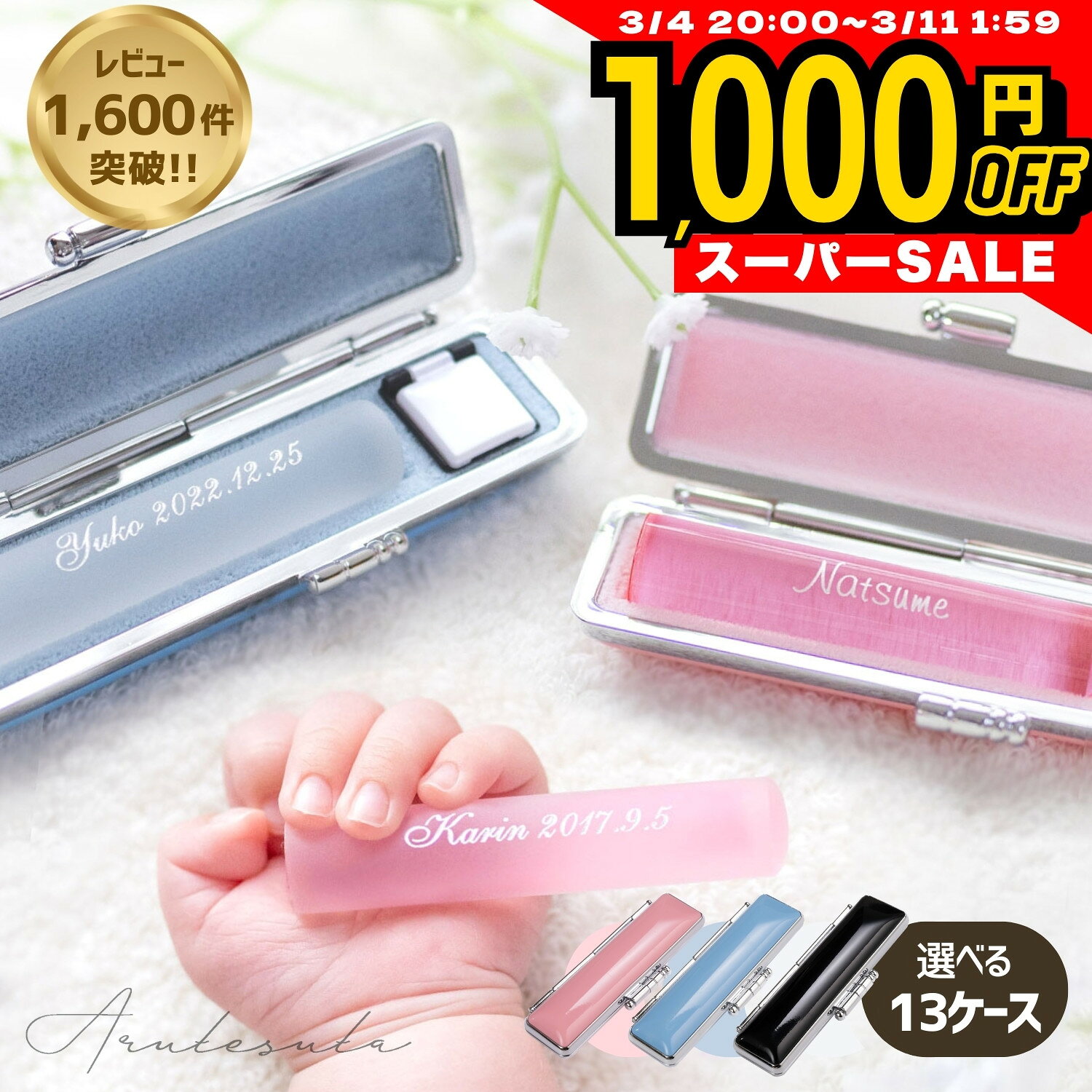 【前回完売！先着順1,000円オフ！3/4 