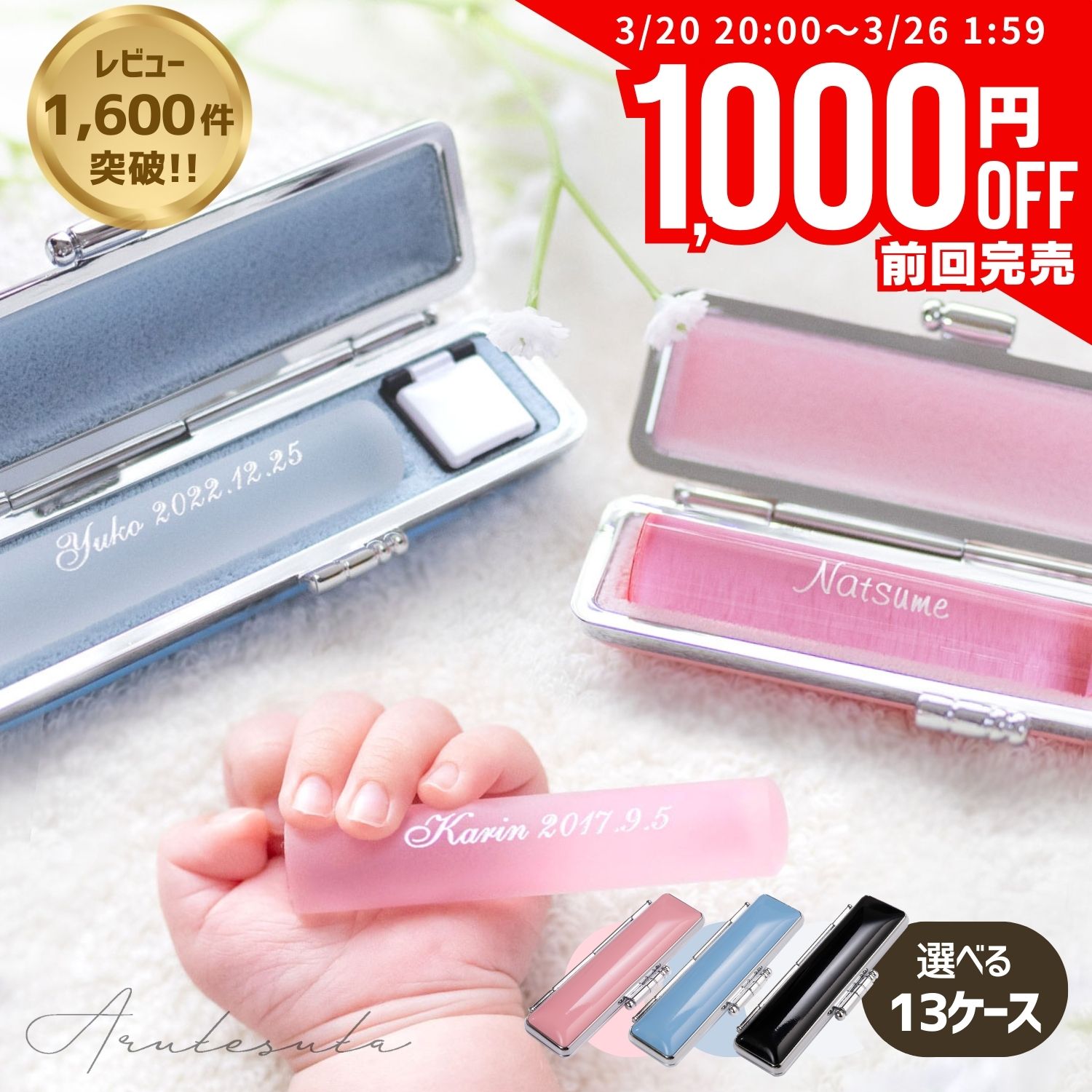 【前回完売￥1,000オフ！先着順3/20 20時～】印鑑 銀行印 認印 子供 ケース付き 子ども こども 通帳 女性 セット ピンク かわいい 名入れ 刻印 メッセージ 出産祝い プレゼント ギフト お年玉 貯金 出生体重貯金 赤ちゃん 男の子 女の子 NAME 卒業 記念品 releaf レリーフ